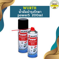 Wurth น้ำมันบำรุงรักษา power5  200ml/400ml