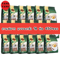 กาแฟดาวคอฟฟี่ ยกลัง18ห่อ 450 ซอง