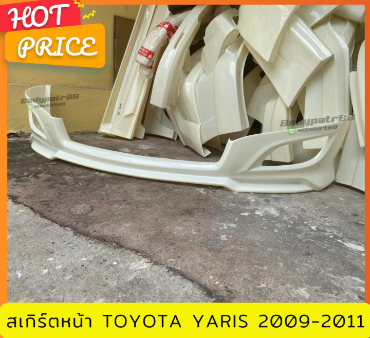 สเกิร์ตหน้าแต่งรถยนต์-toyota-yaris-2009-2011-ทรง-trd-งานพลาสติก-abs-งานดิบไม่ทำสี
