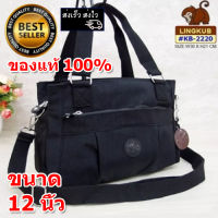 Go2shop ลดสุดๆ LING KUB กระเป๋าลิงคับ(ของแท้) Ling kub 12นิ้ว รุ่น KB-2220