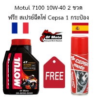 Motul 7100 4T 10W-40