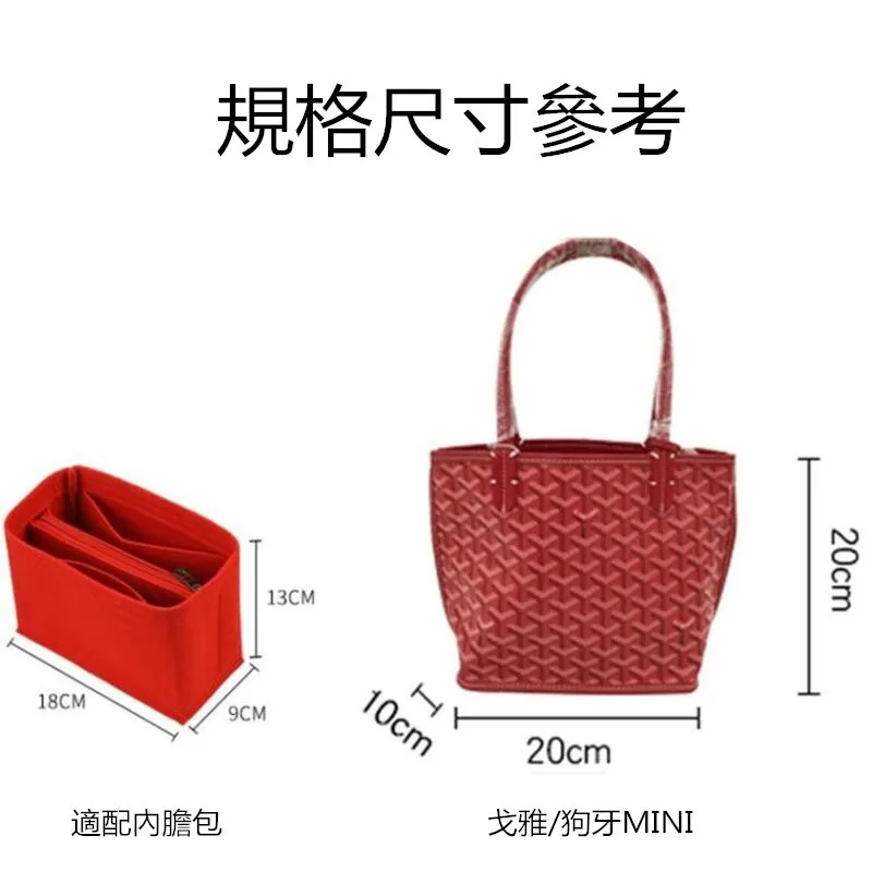 soft light and shape】bag organizer insert fit for GOYARD Mini bag