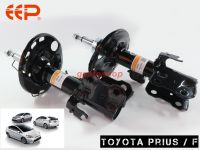 โช๊คอัพ EEP รถเก๋ง Toyota Prius (ปี 09-16) ประกัน 1 ปี คุ้มสุดๆ...!!!