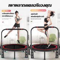 แทรมโพลีน พร้อมที่จับทรงตัว 40/48 นิ้ว สปริงบอร์ด มีราวจับ เตียงกระโดด Trampoline Supersale รุ่นA060 fitnessHO