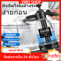 กรุงเทพและปริมณฑล 2000ML ถังฉีดโฟมล้างรถ ถังฉีดโฟม เครื่องล้างรถ ความดันสูง กระบอกฉีดโฟม กระบอกฉีดโฟม น้ำยาล้างรถ เครื่องฉีดโฟมล้างรถ