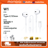 MonQiQi หูฟังมีสาย W1 Hi-Fi หูฟังควบคุมแบบมีสายสากล ไมโครโฟนซิลิคอน คุณภาพเสียง Hi-Fi คุณภาพเสียง Hi-Res ระบบเสียงสเตอริโอ เบสหนัก