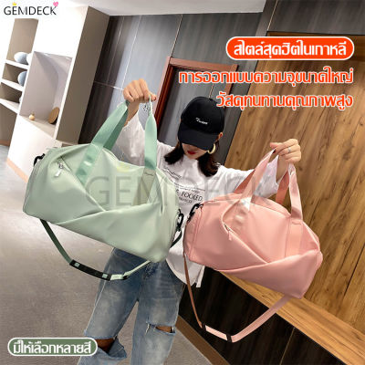 กระเป๋าออกกำลังกาย กระเป๋าแฟชั่น กระเป๋าฟิตเนส fitness bag กระเป๋าสะพายข้าง กันน้ำ กระเป๋าใส่ของ กระเป๋า กระเป๋าเดินทาง มีช่องใส่รองเท้า