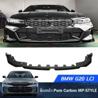 ลิ้นหน้า Pure Carbon BMW G20 LCI MP STYLE