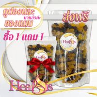 มิกซ์เรซิ่น (ลูกเกดผสม) Mixed raisins, golden and black  พร้อมทาน เกรด A พรีเมี่ยม ลูกเกดรวม  ผลไม้อบแห้ง ปราศจากน้ำตาล เหมาะสำหรับทุกเพศทุกวัย