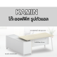 โต๊ะสำนักงาน โต๊ะทำงาน โต๊ะตัวแอล โต๊ะผู้บริหาร โต๊ะยาวพร้อมตู้ รุ่น Kamin T-DA1816W FANCYHOUSE