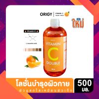 ORIGY Vitamin C HYA Booster Serum HYA SERUM HYALUONIC ESSENCE เอแอลไฮยาลูร์นิก เอสเช้นส์ โกลด์ ไวท์ พลัสเซรั่ม ขนาด500ml เซรั่มขวด 500ml.