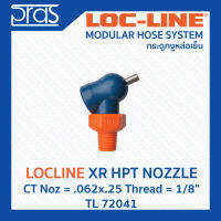 LOCLINE ล็อคไลน์ XR HPT NOZZLES หัวฉีดแรงดันสูง XR Noz = .062x.25 Thread = 1/8" (TL 72041)