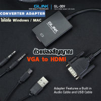 GL-009 VGA to HDMI Adapter with Audio