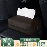 ۞ Napa leather tissue box armrest with pumping paper hanging sun visor put napkin bag inside the