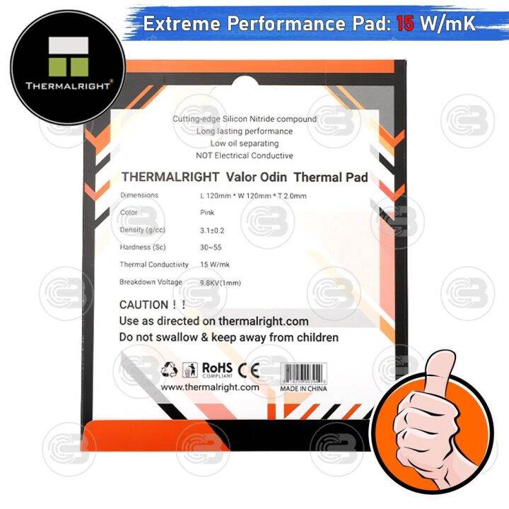 coolblasterthai-thermalright-valor-odin-thermal-pad-aluminum-nitride-120x120-mm-0-5-mm-15-w-mk