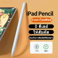 รุ่นสากล ? ปากกาโทรศัพท์ /ปากกาทัชสกรีน/ปากกาไอแพด สไตลัส Capacitive ปากกาสไตลัส ปากกาทัชสกรีน ปากกาเขียนหน้าจอ for iOS &amp; Android TYV-2260