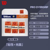 Wilson Wilson Tennis Racket Federer Sweat Belt Special Dry Matte Sticky Non-slip Anti-perspirant Hand Gel