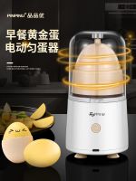 ❀﹍ Pinpinyou pull egg artifact electric protein yolk mixer automatic gold shaker