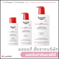 Eucerin ยูเซอรีนของแท้ ยูเซอรีน ครีมอาบน้ำ eucerin eucerin washlotion ครีมอาบน้ำยูเซอรีน พีเอช 5 วอช โลชั่น 200 / 400 / 1000ml