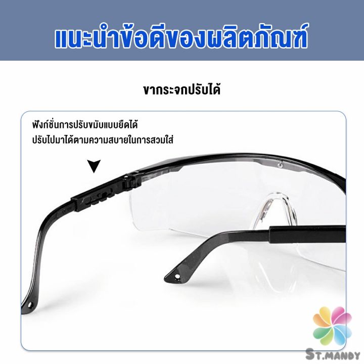 md-แว่นขี่มอเตอร์ไซค์-กันลม-กันฝุ่น-แว่นตากันสะเก็ดหิน-แว่นตานิรภัย-แว่นตากันลมสวมทับแว่นสายตาได้-glasses