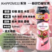 Durable Japanese Procter   Gamble Fragrance Beads 520ml Pomegranate Bouquet