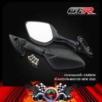 กระจกมองหลังขาสั้น CARBON R-3/ADV/N-MAX155 NEW 2020