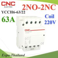 แมกเนติก คอนแทคเตอร์ CNC คอยล์คอนโทรล 220VAC ขนาด 63A 4P Dinrial วงจรไฟฟ้า 2NO-2NC รุ่น Contact-63A-2NO-2NC