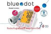 Blue.dot Automatic Digital Blood Pressure Monitor บลูด้อท เครื่องวัดความดิจิตอล รุ่น B-BM01