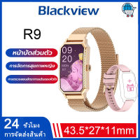 Blackview R9 นาฬิกาอัจฉริยะของแท้ IP68 กันน้ำ นาฬิกาติดตามการออกกำลังกาย สเตนเลสสตีลสไตล์มิลาน การตรวจสอบสุขภาพ สมาร์ทวอทช์ สำหรับผู้หญิง