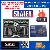 Sealey AK3028BSW ชุดประกอบต๊าปและดายเหล็ก 28pc Tap &amp; Die Set Split Dies - Imperial BSW