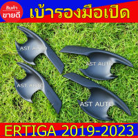 เบ้ารองมือเปิดประตู ถาดรองมือเปิดประตู ดำด้าน 4ชิ้น เอติก้า Suzuki Ertiga2019 Ertiga2020 Ertiga2021 Ertiga2022 Ertiga2023 ใสร่วมกันได้ทุกปีที่ระบุ R