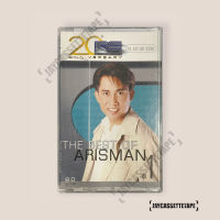 เทปเพลง เทปคาสเซ็ต เทปคาสเซ็ท Cassette Tape เทปเพลงไทย อริสมันต์ อัลบั้ม :  The Best of Arisman