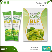 2แถม1 Balance f detoxy BLF บีแอลเอฟ ดีท็อกซ์ล้างลำไส้ ไฟเบอร์ แก้อาการท้องผูก อาหารเสริมที่มีกากใยอาหาร ของแท้ 1 กล่อง บรรจุ 15 ซอง