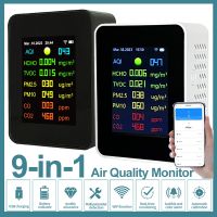 ９in 1 Air Quality Monitor M2.5 PM10 HCHO TVOC CO CO2 Meter Digital Temperature Humidity Tester LCD Carbon Dioxide Detector Home