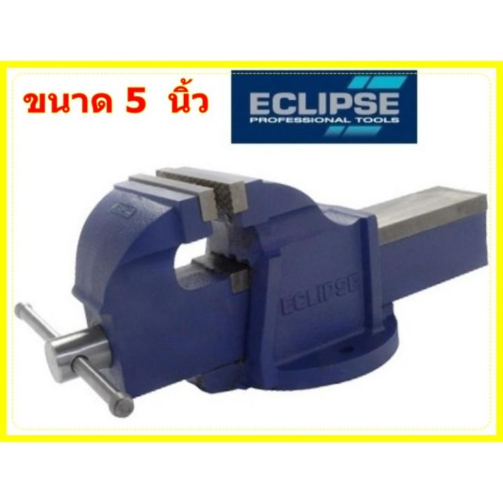 ปากกาจับเหล็ก-eclipse-ขนาด-5-นิ้ว-ปากกาจับชิ้นงาน