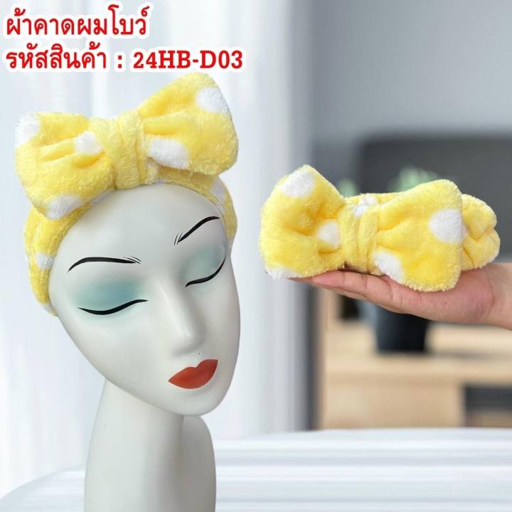 ผ้าคาดผมโบว์-ผ้าสำหรับคาดผม