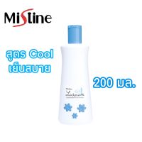 MISTINE LADYCARE COOL 200 ML. มิสทิน เลดี้แคร์ คูล 200 มล. (ผลิตภัณฑ์ทำความสะอาดเฉพาะจุด, ทำความสะอาดจุดซ้อนเร้น)