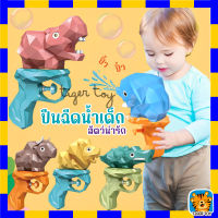 ปืนฉีดน้ำ พลาสติก ลายสัตว์น่ารัก ของเล่นสระว่ายน้ํา สําหรับเด็ก สงกรานต์