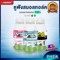 WEALTH หูฟังสมอลทอล์ค(EW11 รุ่น D02)  พร้อมขวดใส่สาย มีขวดเก็บสาาย สำหรับวันเกิด วันครบรอบ งานต่างๆ