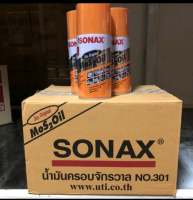 Sonax MoS2 Oil No.301 น้ำมันเอนกประสงค์ ขนาด 300 ml.