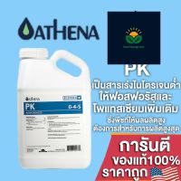 Athena PK ให้ฟอสฟอรัสและโพแทสเซียมเพิ่มเติม ซึ่งพืชที่ให้ผลผลิตสูง ขนาดแบ่ง 50/100/250 ML ปุ๋ยนอกของแท้ ปุ๋ยUSA