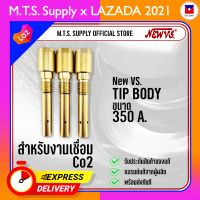 อะไหล่ตู้เชื่อม MIG Tip Body PANA 350A สำหรับเครื่องเชื่อม MIG - อะไหล่สายเชื่อม MIG  ของแท้ พร้อมส่งทันที