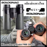 กล้องส่องทางไกลกันน้ำ SOLOGNAC Binoculars Waterproof hunting binoculars Model 900 10x42