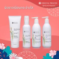 Shop แท้ พร้อมส่งในไทย ของแท้ [นมข้าว]ขายดีบูสผิวขาว ตัวขาว ชุ่มชื้น Oriental Princess Milky Whitening Booster Intensive Whitening Body Serum SPF 15 By Appbew