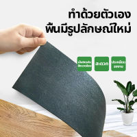 FBS กระเบื้องยาง แผ่นยางปูพื้น กระเบื้องยางลายไม้ 30.4*60.9CM(10 ชิ้น) หนา 1.8 มม pvc ลายไม้ ติดตั้งได้เอง DIY พื้นไม้ พื้นกระเบื้องยาง ตกแต่งพื้น