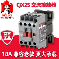 คอนแทคเตอร์ AC Delixi LC1 CJX2s-1810 1801 เฟสเดียว 220v สามเฟส 380v 36V 110V