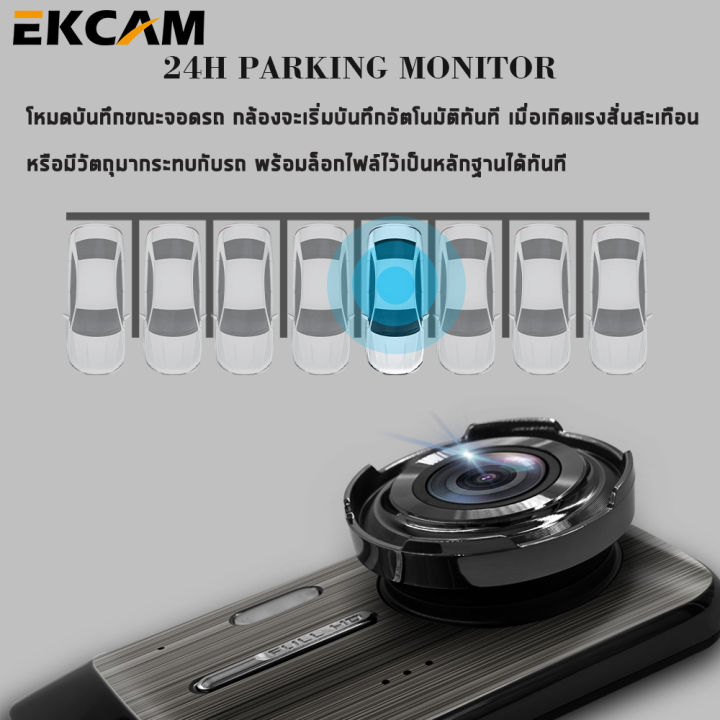 ekcam-car-dvr-dash-cam-กล้องติดรถยนต์-หน้าหลัง-full-hd-1080p-กล้องsony-กลางคืนชัดสุดๆ-รับประกัน-1-ปี