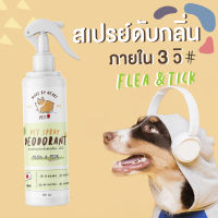 สเปรย์ดับกลิ่นหมา  FLEA&amp;TICK 250 ml. PETSUﾂ :สารสกัดจากญี่ปุ่น - น้ำหอมดับกลิ่น สเปรย์ดับกลิ่นสุนัข สเปรย์อาบน้ำแห้ง