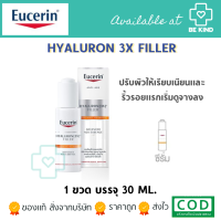 Eucerin Hyaluron-Filler Advanced AOX Essence 30ml. เซรั่ม บำรุงผิวหน้า (สินค้าฝากสั่ง)