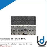 Keyboard HP DM4-1000 / คีย์บอร์ด เอชพี รุ่น DM4-1000,DV5-2000,DV5-2100 / TH-ENG / *รับประกันสินค้า 6 เดือน*